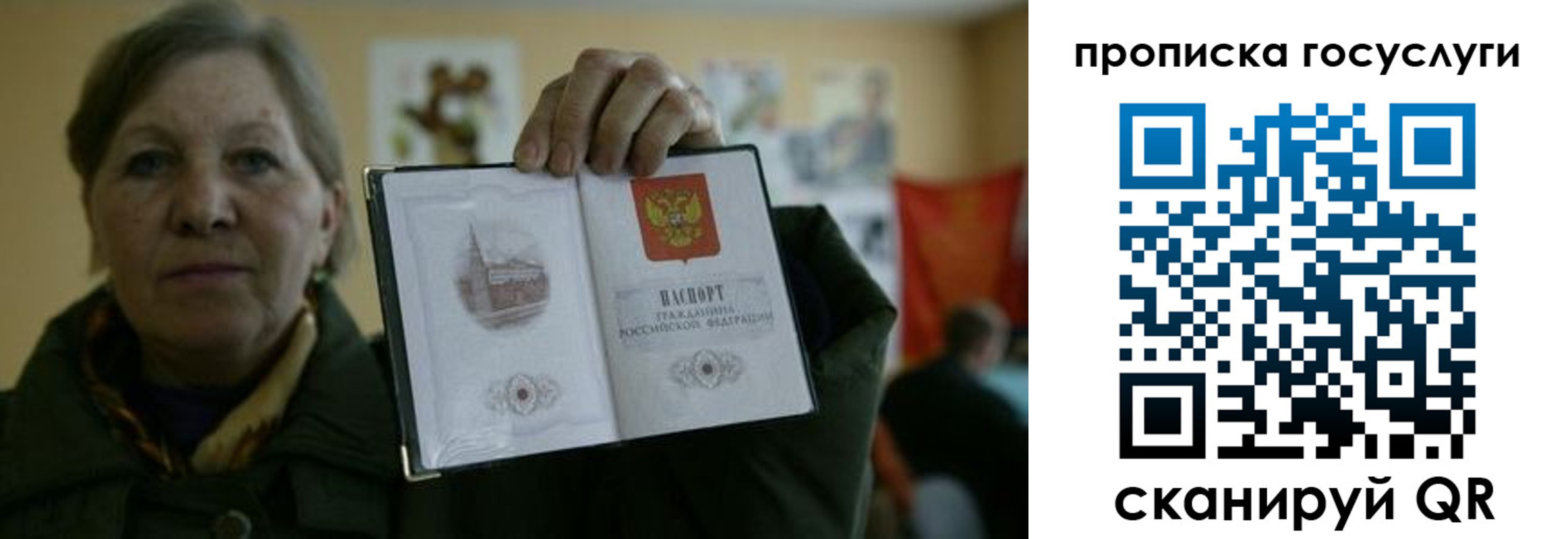 купить прописку в Алдане