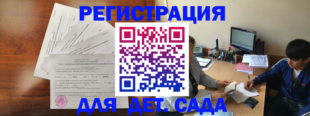 временная регистрация в Алдане